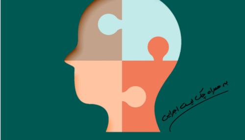 کتاب الکترونیکی پازل زندگی